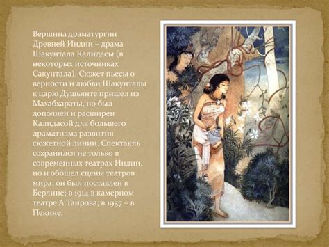 Театральное искусство Индии - презентация онлайн