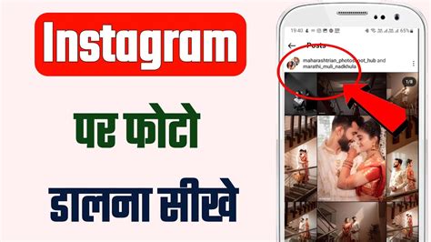 Instagram Par Photo Kaise Dalen Instagram Mein Photo Upload Kaise