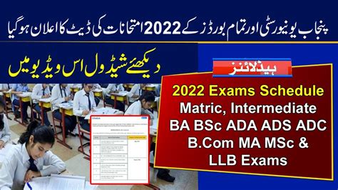 Punjab University And All Board Exams 2022 Date BA BSc ADA ADS ADC B