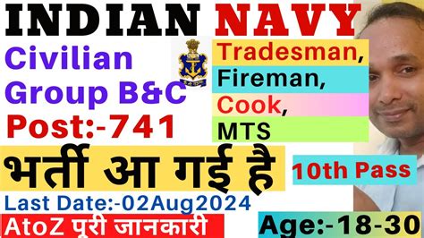 Indian Navy Tradesman Mate Vacancy Indian Navy Fireman Vacancy