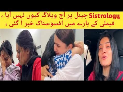 Sistrology Why Iqra Kanwal Didn T Upload Vlog On Sistrology Youtube