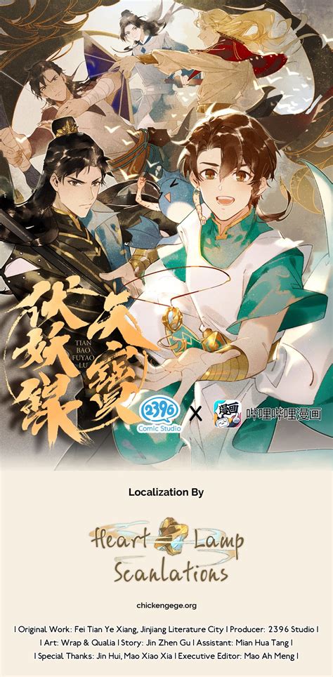 Tianbao Fuyao Lu Manhua New Looks Chicken Gege