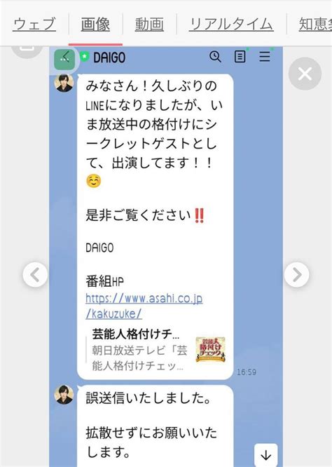 画像747 Gackt「格付け」相方・daigoの“秘密”暴露「さすが」「最高のバディ」と反響殺到 モデルプレス