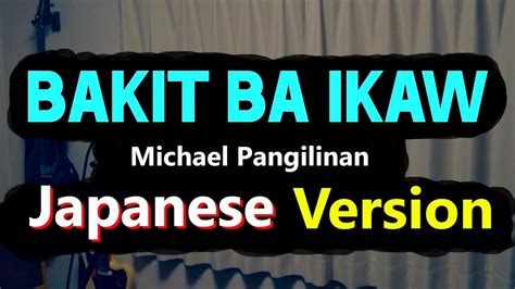 Bakit Ba Ikaw Michael Pangilinan Japanese Version Cover By Hachi