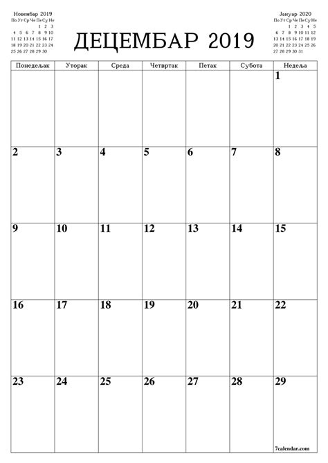 Празан календар за испис Децембар 2019 | Calendrier imprimable ...