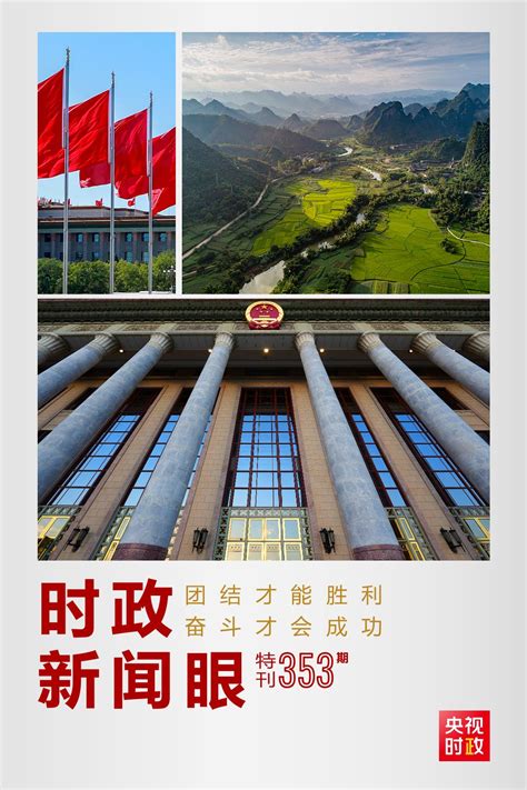 时政新闻眼丨如何学习贯彻党的二十大精神？习近平强调“五个牢牢把握” 央广网