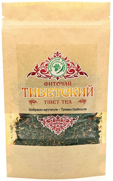«Тибетский» чай | БАЙКАЛЬСКИЙ ТРАВНИК