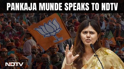 Pankaja Munde Lok Sabha Candidate From Maharashtras Beed I Accept