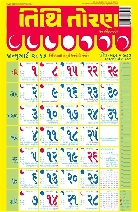 Gujarati Calendar February 2025 Cheri Deerdre