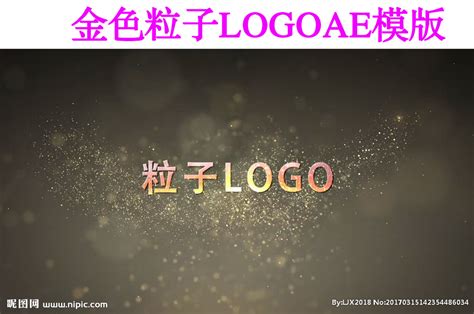 金色绚丽粒子logo片头ae模ae模板素材影视编辑多媒体图库昵图网