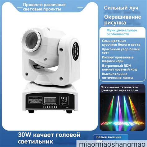 30 Вт движущийся головной фонарь лучевой проектор сценический свет DMX ...