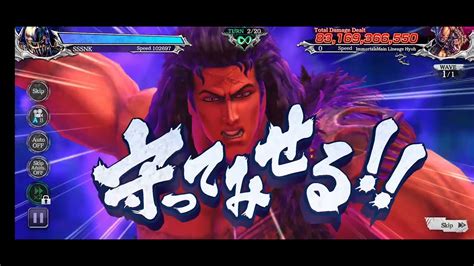 Fist Of The North Star Legends Revive Immortals Main Lineage Hyoh Youtube