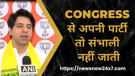 Bjp नेता Shehzad Poonawalla का Congress पर तंज कहा बिखरी कांग्रेस को एक करने का प्रयास करें