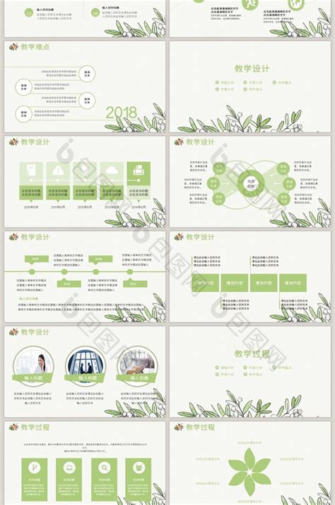 绿色小清新简约老师说课教学设计ppt模板免费下载 包图网