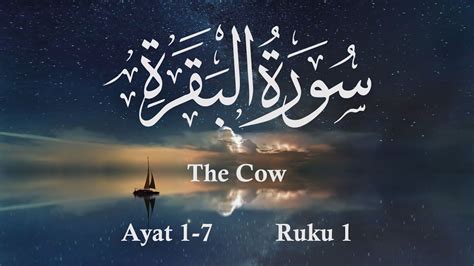 Surah Baqarah The Cow Ruku Ayat To