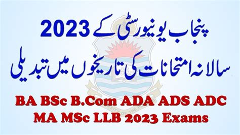 PU 2023 Exams Dates Changed BA BSC B ADA ADS ADC MA MSC LLB 2023