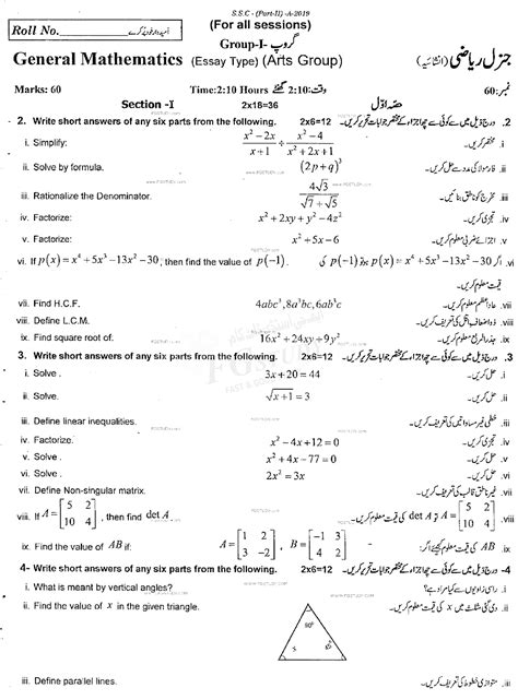 Th Class General Mathematics Past Paper Rawalpindi Board Group