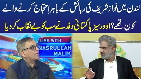 Overseas Pakistani S Exposed Pti Workers Live With Nasrullah Malik