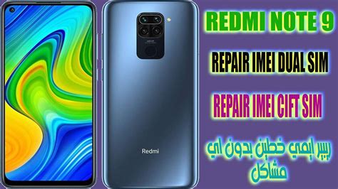 Repair Imei Redmi Note 9 Dual Sim Locked Or Unlocked Bootloader YouTube