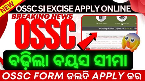 Ossc Big Update Ossc Increases Upper Age Limits Ossc Si Excise