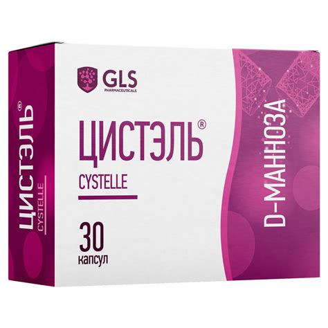Купить Цистэль, 30 капсул по низким ценам | GLS.store. Витамины ...