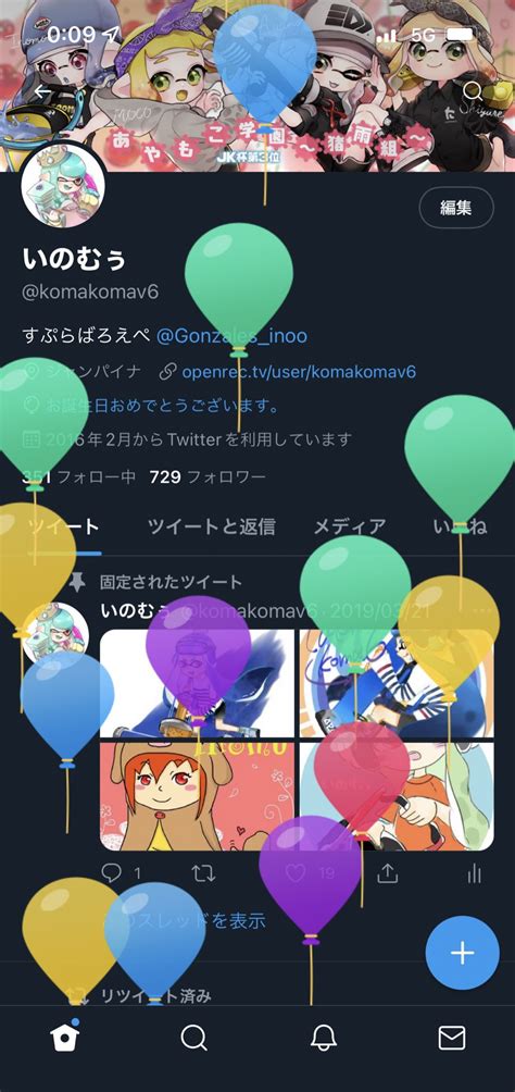 いのむぅ On Twitter 風船飛びました🎈💓 Hrsgp5svdc Twitter