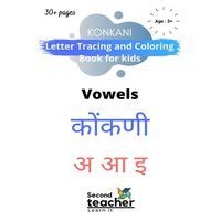 konkani letter tracing and coloring book for kids - vowels -: English to konkani homeschooling ...