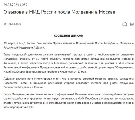 Un Angajat Al Ambasadei R Moldova La Moscova Declarat Persona Non