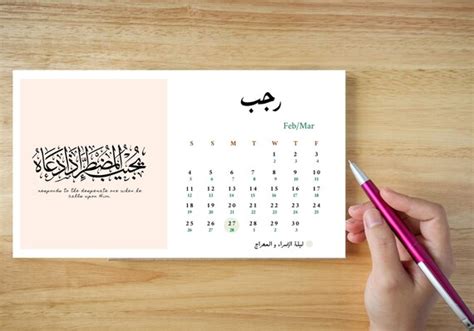 Printable Hijri Calendar Islamic Calendar 1443 2021 To Etsy Themelower