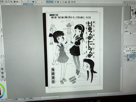 鬼頭莫宏 On Twitter すっかり作業が止まってましたが素材の取り込み作業再開。 『なるたる』同人誌は2冊出す予定です。まずは本誌