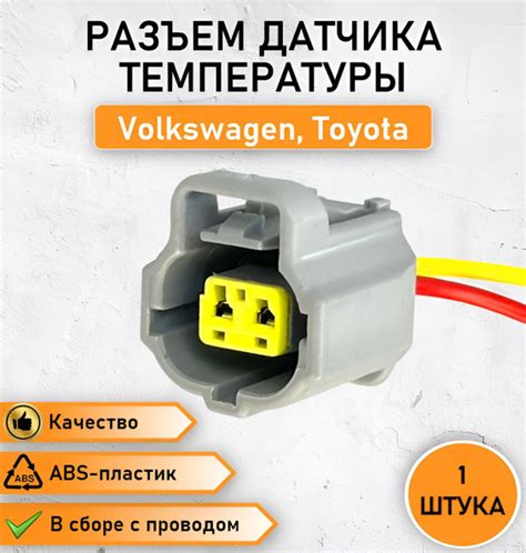 Разъем (штекер) двухконтактный ( 2 контакта) датчика температуры для ...