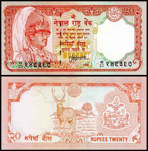 Nepal 20 Rupees Fine Banknote – Banknotecoinstamp