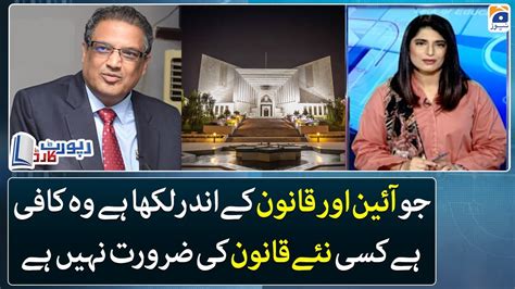 No New Law Is Needed Suhail Warraich Analysis Report Card Geo