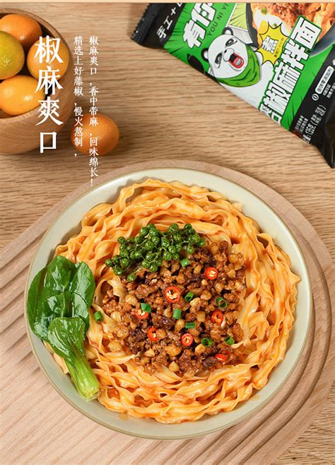 有你一面葱油拌面椒麻拌面刀削面面条面食速食麻酱面皮早餐食品 天猫