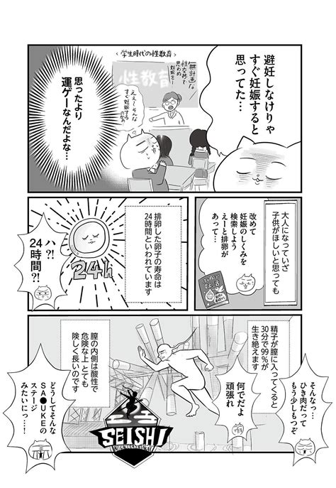 『令和妊婦、孤高のさけび！ 頼りになるのはスマホだけ 』1話 妊娠ってそんなに簡単じゃない（前編）｜たまひよ