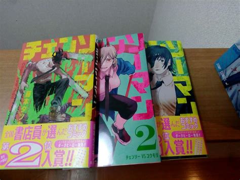 TATSUKI FUJIMOTO MANGA Chainsaw man Chain saw man vol.1 - 10 Set ...