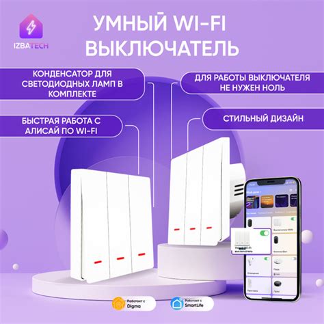 Вопросы и ответы о Умный выключатель с WIFI для умного дома с Яндекс ...
