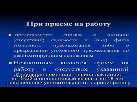 Арипризол инструкция по применению лекарственного препарата - YouTube