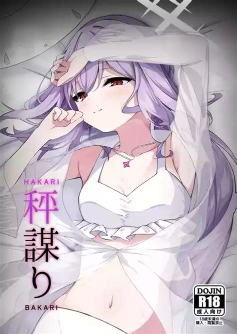Character Atsuko Hakari Nhentai Hentai Doujinshi And Manga
