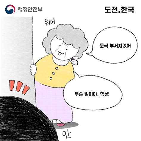 행정안전부 on Twitter 층간소음 문제 해결하고 ٩ ᐛ و 상금 3천만원까지 하려면 여기