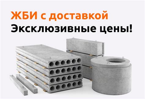 Строительные материалы - купить во Владимире от производителя