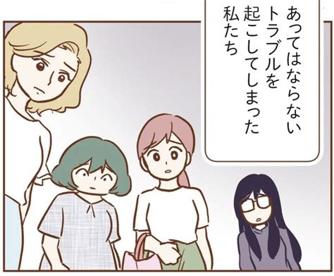 「ページをめくる手が止まらない」と話題！母親たちの関係性の崩壊を描いたミステリ『犯人は私だけが知っている』 コラム 緑のgoo