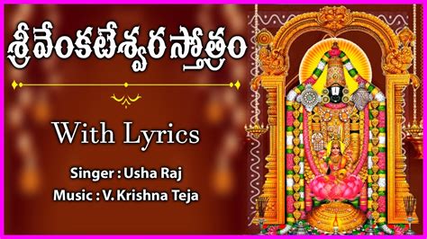 Venkateswara Stotram With Lyrics In Telugu Kamalakucha Choochuka