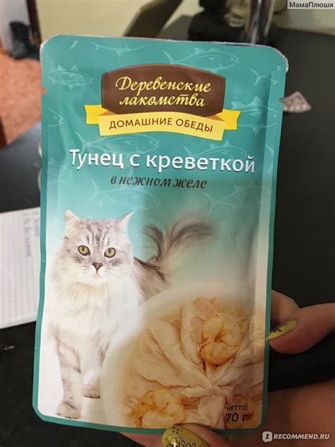 Корм для кошек Деревенские Лакомства «ДОМАШНИЕ ОБЕДЫ» с тунцом и ...