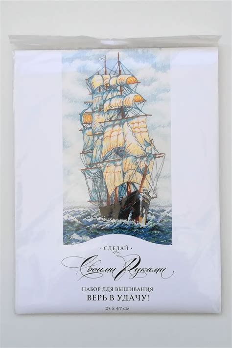 Sailboat Cross Stitch Kit Seascape Embroidery Pattern Nautical Counted