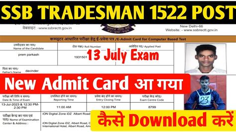 SSB Tradesman New Admit Card 2023 SSB Tradesman Admit Card Kaise