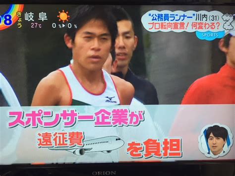 [テレビ出演]4 20 金 日本テレビ『zip！』～公務員ランナー川内優輝選手プロ ランナー転向についての解説 プロマラソンランナー 原田拓｜taku Harada Offical Website