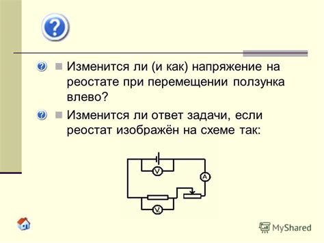 Презентация на тему: "Реостат. Автор: Алексеева Ольга Ученица 8 класса ...