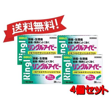 【定形外郵便にて発送】 【4個セット】【指定第2類医薬品】リングルアイビー 36カプセル 【定形外郵便】 4987316032825 4