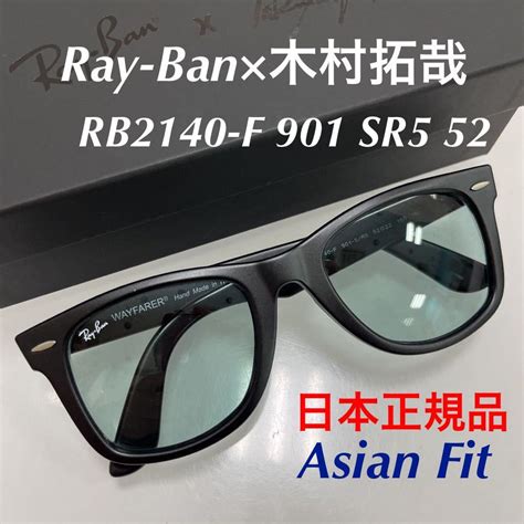 限定 レイバン 木村拓哉 カプセルコレクション Ray Ban X Takuya Kimura Rb2140f 901sr5 52 ウェイファーラー Wayfarer ウェイファーラー ｜売買